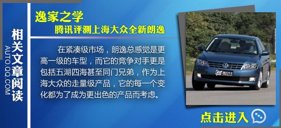 [国内车讯]上海大众朗行将于6月29日上市