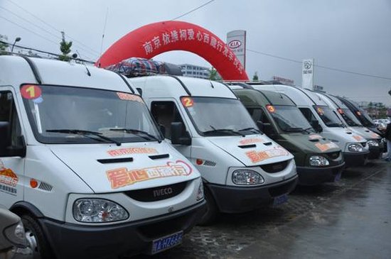 依维柯旅居车爱心西藏行成都发车