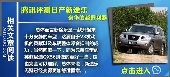 腾讯试驾郑州日产皮卡D22 可靠的伙伴