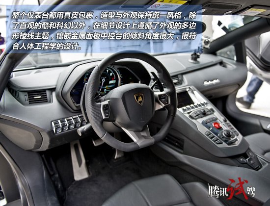 腾讯试驾兰博基尼Aventador LP700-4 狂牛降世