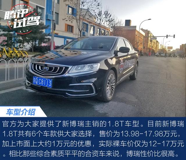 1.8T油耗不到7L？吉利新博瑞挑战北京早高峰