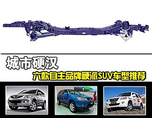 6 sa sarili hardcore SUV inirerekumendang