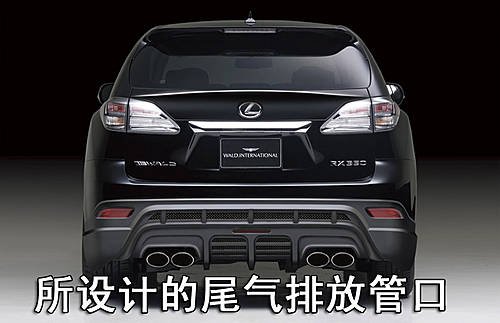 专业改装厂打造 雷克萨斯RX350黑色野牛版