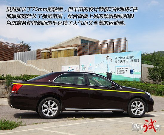 大气舒适 腾讯试驾丰田皇冠Royal Saloon