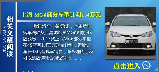 [国内车讯]上汽MG CS概念车将亮相上海车展