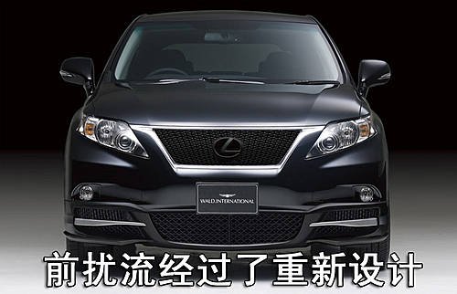 专业改装厂打造 雷克萨斯RX350黑色野牛版