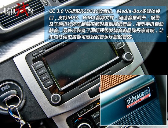 腾讯汽车试驾大众CC 3.0 V6 优雅新旗舰