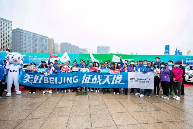 2020环青赛BEIJING汽车三款主力车型闪耀赛场