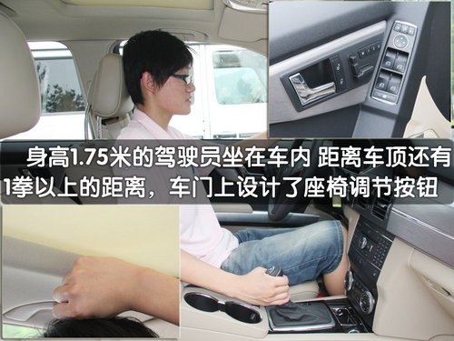 经典的传承 试驾奔驰GLK300SUV(多图)