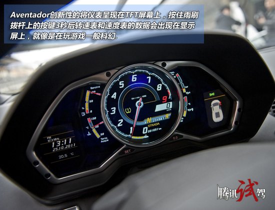腾讯试驾兰博基尼Aventador LP700-4 狂牛降世