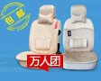 入夏汽车凉座垫低价团购