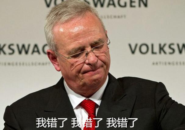 车圈:大众居然排放造假 这世界会好吗?