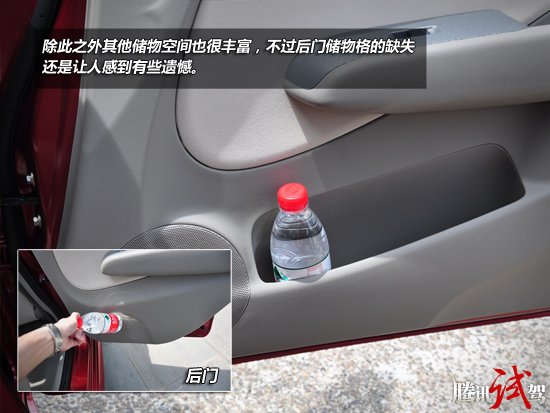 腾讯试驾广汽本田全新理念S1 颠覆传统印象