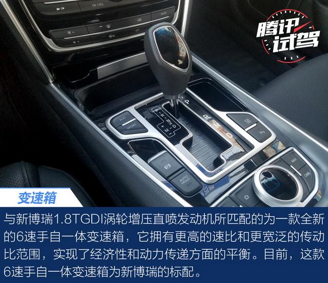 1.8T油耗不到7L？吉利新博瑞挑战北京早高峰