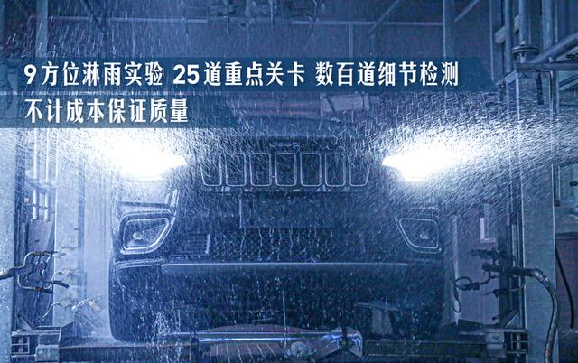 走进广汽菲克长沙工厂 揭秘Jeep品质如何打造