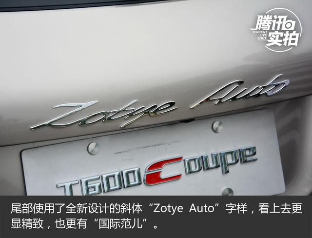 时尚运动范儿  实拍众泰T600 Coupe 1.5T