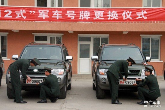 5月1日,解放军全军和武警部队正式启用新式军车号牌"2004式"军车号牌