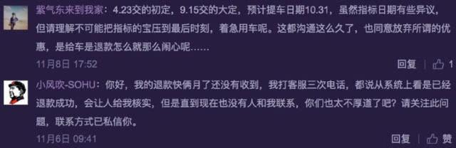 频遭用户投诉 威马汽车再陷&ldquo;退订风波&rdquo;
