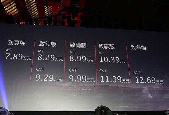艾瑞泽7发布会图片