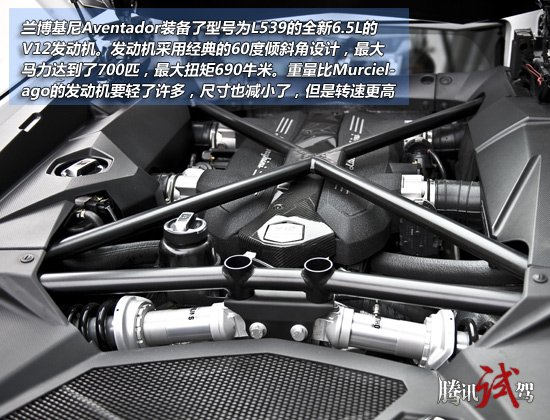 腾讯试驾兰博基尼Aventador LP700-4 狂牛降世