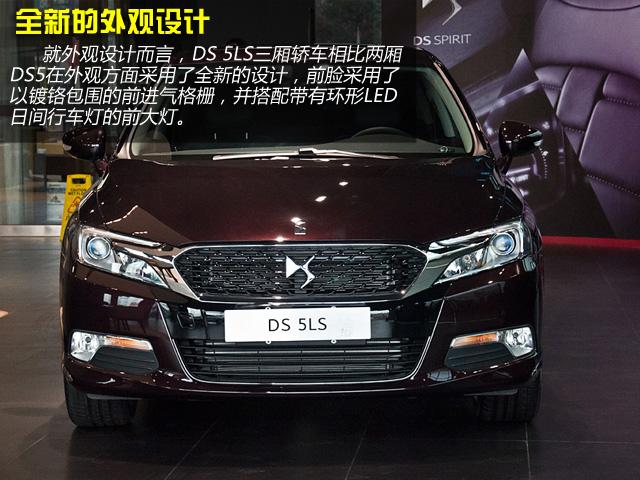 推荐THP160豪华版 DS 5LS购车手册