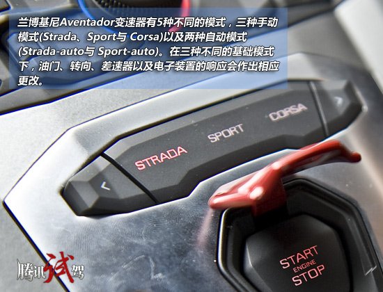 腾讯试驾兰博基尼Aventador LP700-4 狂牛降世