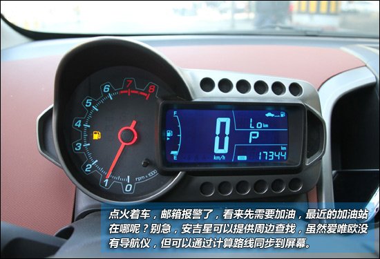 体验爱唯欧手机安吉星 可解燃眉之急
