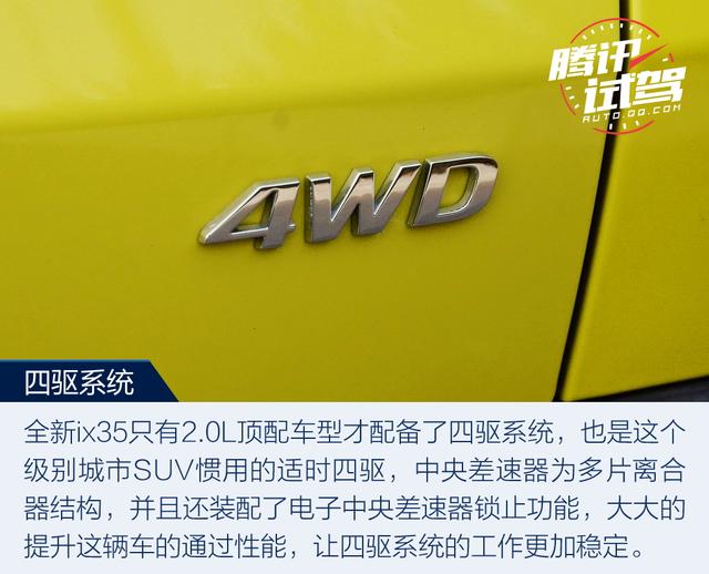 全面提升 再来战 试驾现代ix35 2.0L四驱