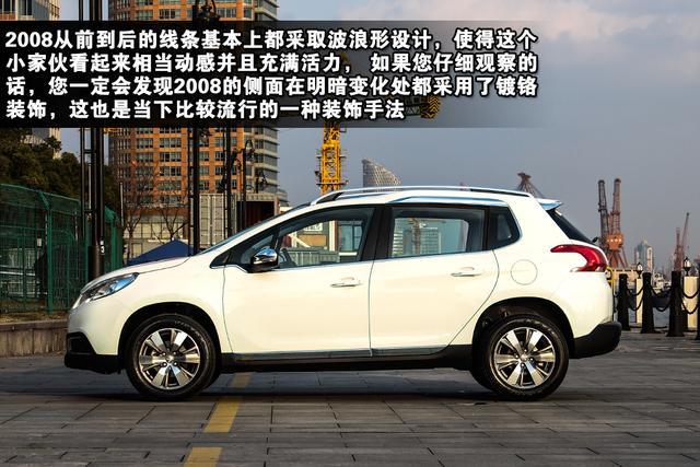 > 东风标致2008配置曝光 3款车型