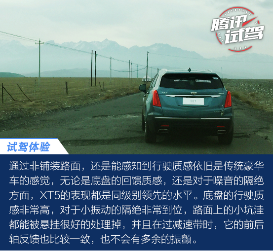 勇敢的开始 凯迪拉克守护G7公益试驾之旅