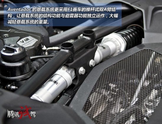 腾讯试驾兰博基尼Aventador LP700-4 狂牛降世