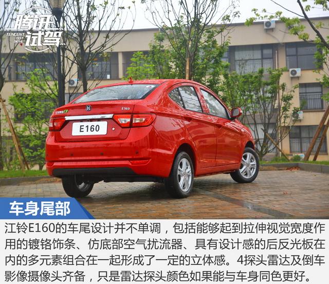 实惠代步小电车 体验江铃新能源E160\/E200S