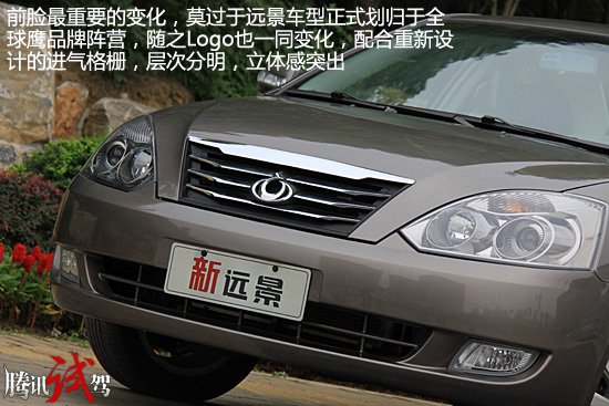 体验吉利全球鹰新远景 感受换芯蜕变