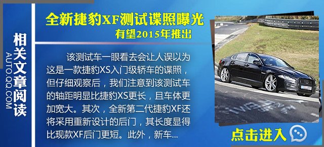 [新车发布]捷豹F-Type轿跑洛杉矶车展首发