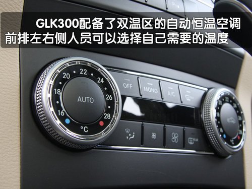 经典的传承 试驾奔驰GLK300SUV(多图)