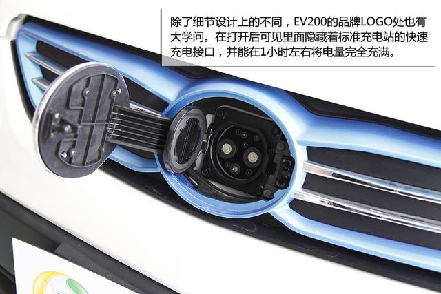 北汽新能源ev200实拍配置升级续航更高