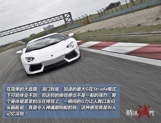 腾讯试驾兰博基尼Aventador LP700-4 狂牛降世