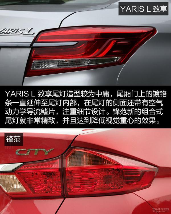 经济家轿之选 YARIS L 致享对比锋范