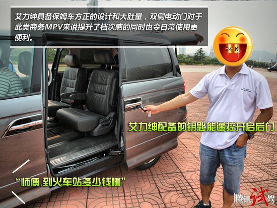 东风本田艾力绅vti s 高清图片