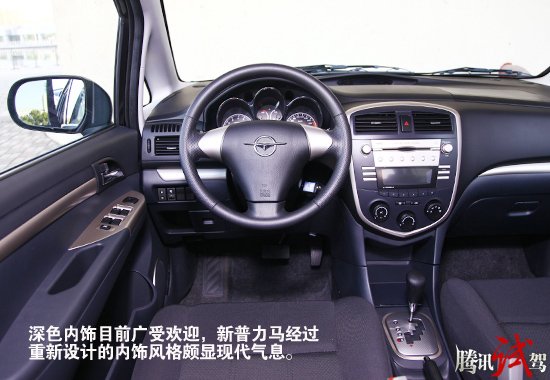 大号家庭装 腾讯试驾海马新普力马