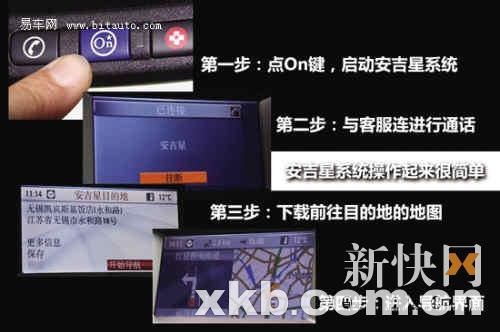数数各品牌汽车上配备的智能服务系统