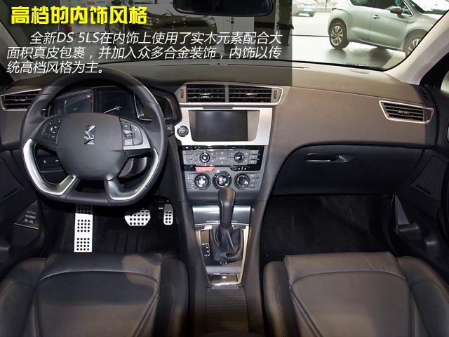 推荐THP160豪华版 DS 5LS购车手册