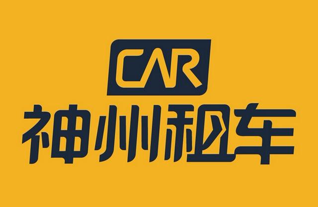北京市交通、公安部门联合约谈神州租车平台