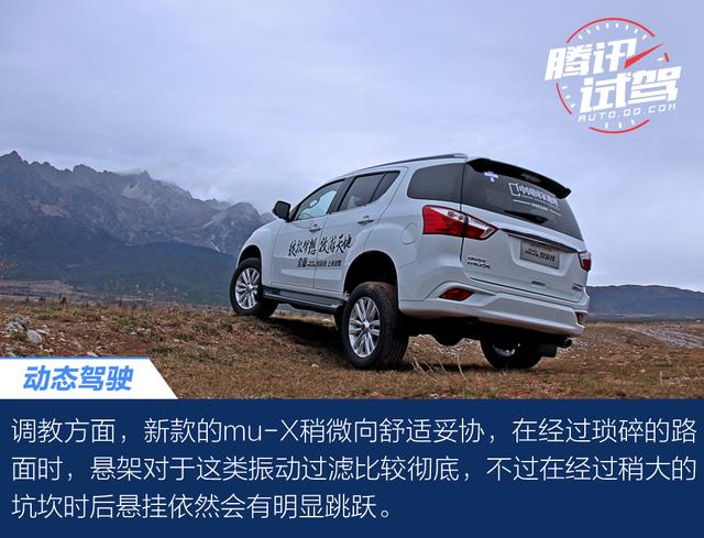 取长补短刚柔并济 试驾五十铃mu-X牧游侠