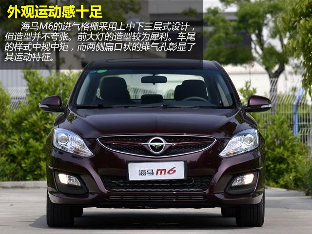 海马m6购车手册 推荐1.5t智fun型_汽车_腾讯网