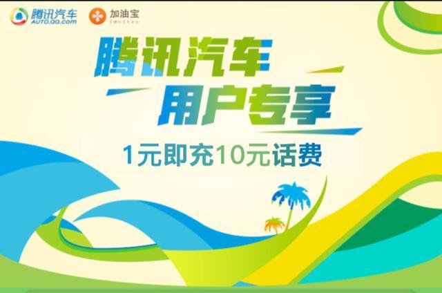 6折星巴克电子券免费领!腾讯汽车月末再送四大福利