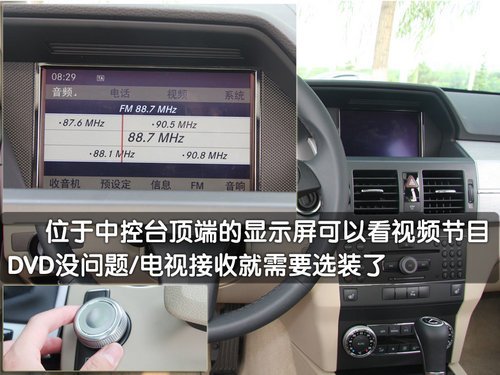 经典的传承 试驾奔驰GLK300SUV(多图)