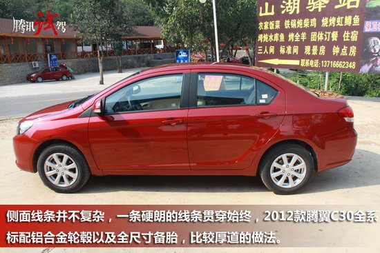 腾讯试驾2012款腾翼C30 实惠实用家用车