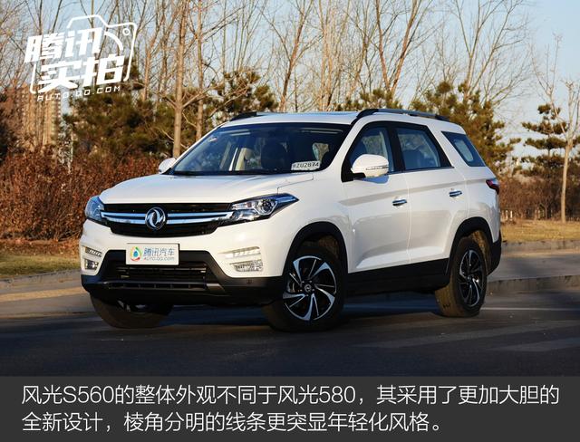 年轻人的实用SUV之选 实拍东风风光S560