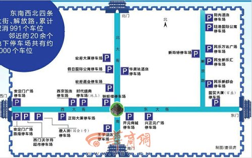 西安城内五干道禁停首日 367辆车被罚